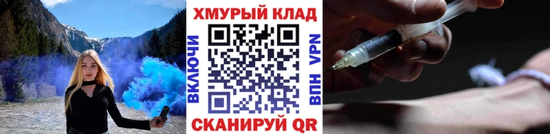 где купить наркотик  Славянск-на-Кубани  ГЕРОИН хмурый 