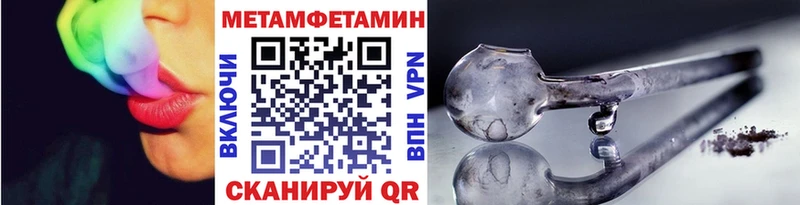 МЕТАМФЕТАМИН Декстрометамфетамин 99.9%  Славянск-на-Кубани 